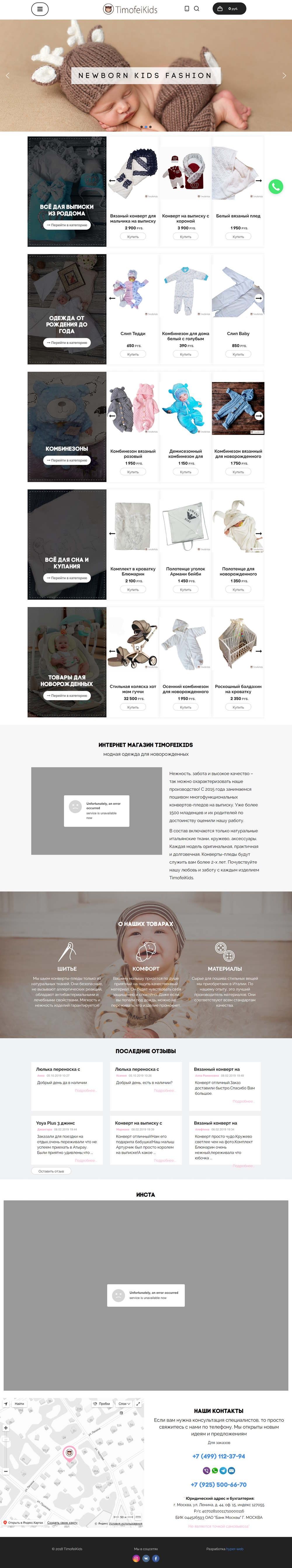 timofeikids.ru_