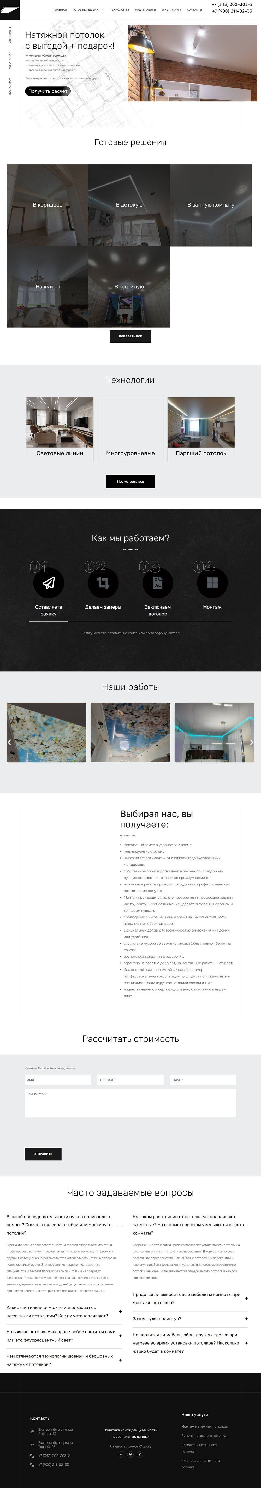 studiapotolkov.ru__thumb