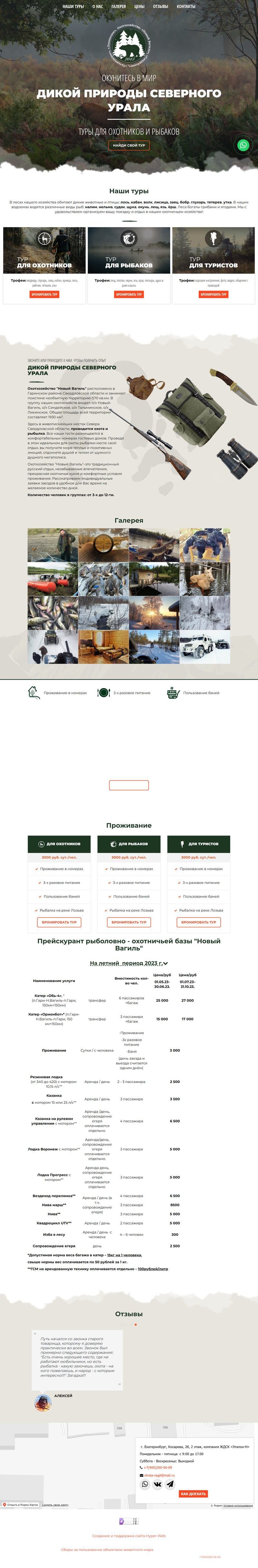 ohotanavagil.ru__copy_1_thumb