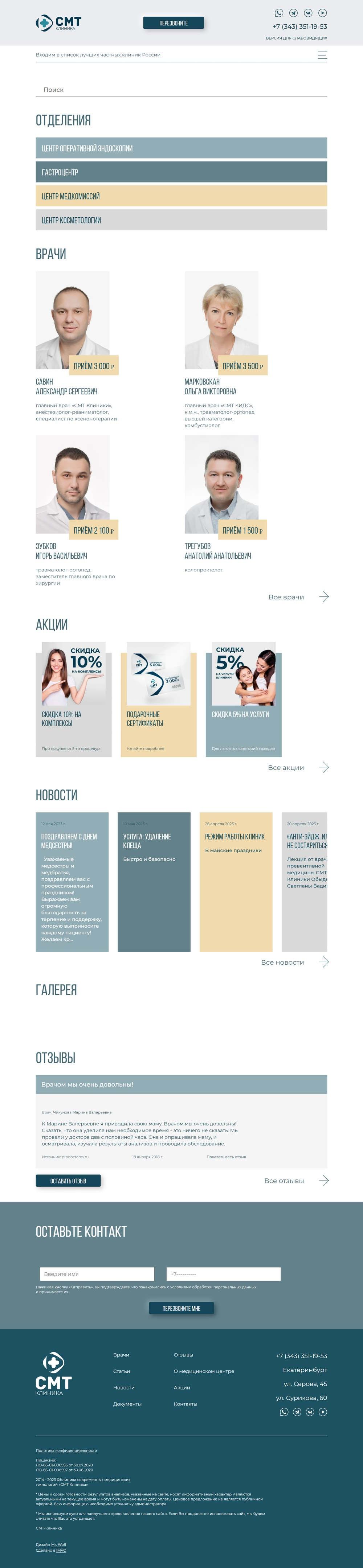 smt-clinic.ru_