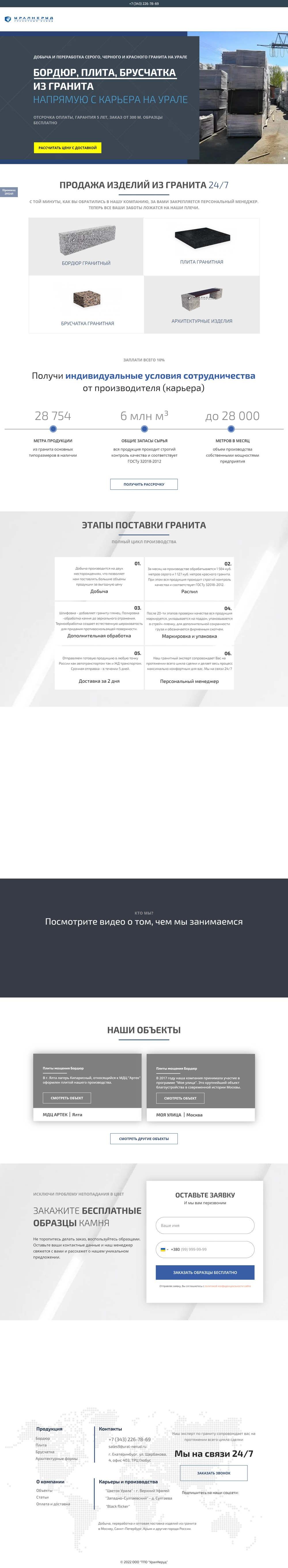 ural-nerud.ru_