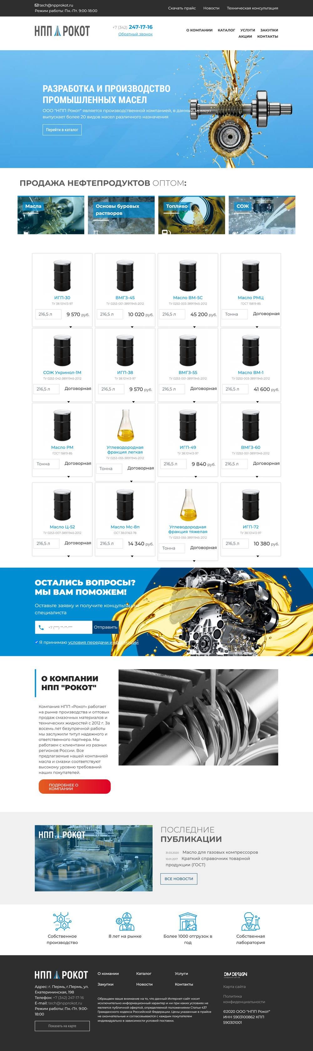 npprokot.ru__thumb