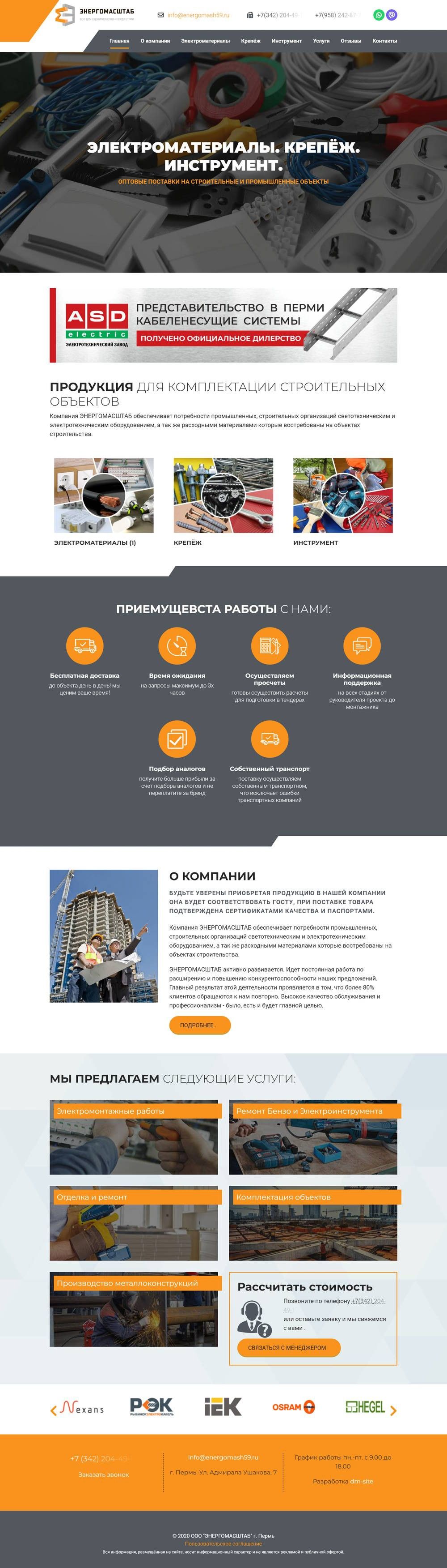 energomash59.ru__thumb