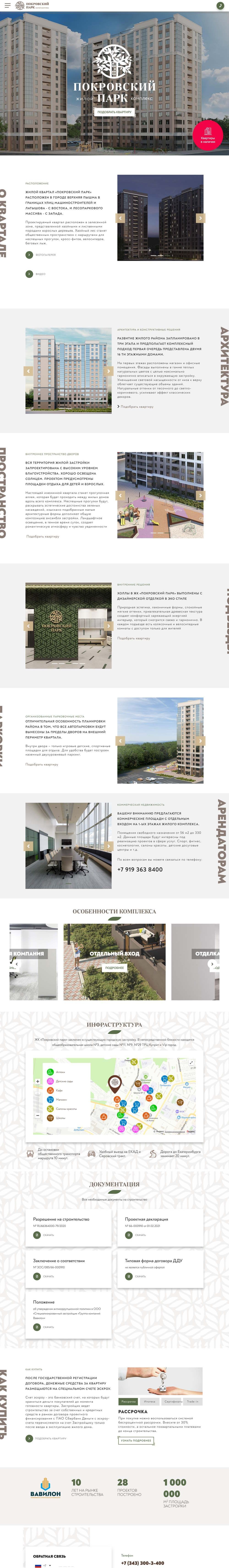 pokrovpark.ru_