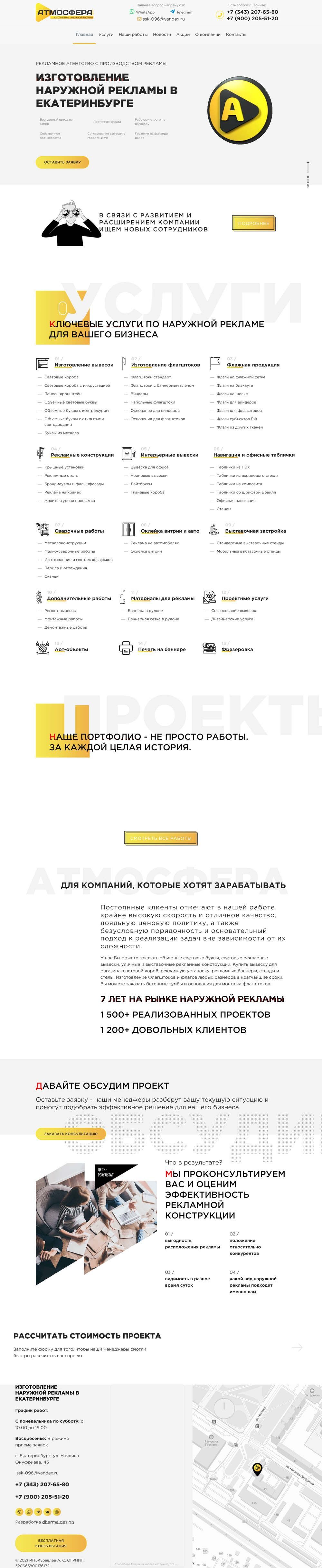 atmosphera-media.ru_