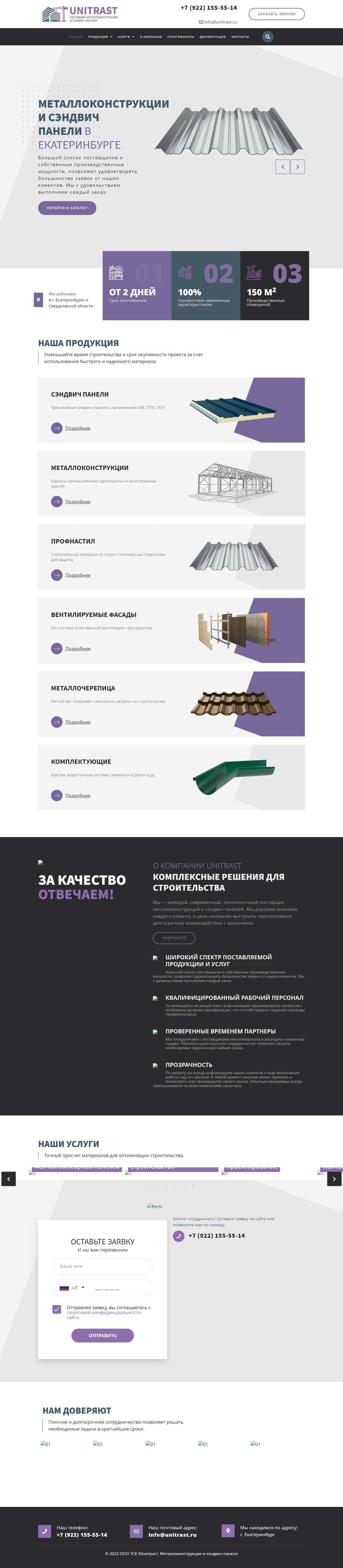 unitrast.ru_