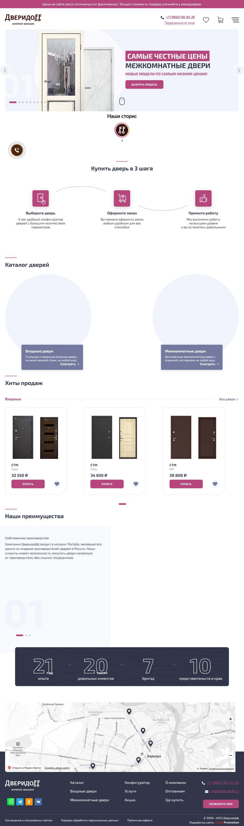 dveridoff.ru__copy_1